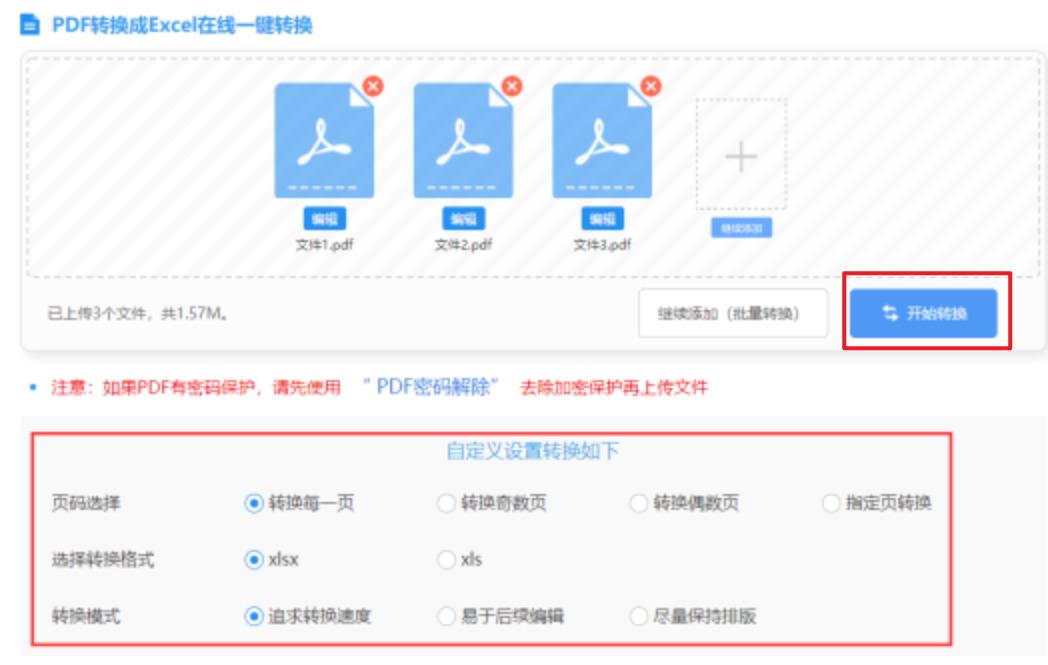 6165金沙总站下载中心使用讲解 - 开始转换