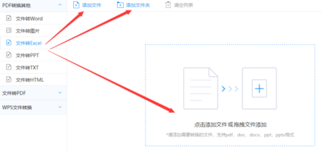 6165金沙总站下载中心使用讲解 - 选择文件格式